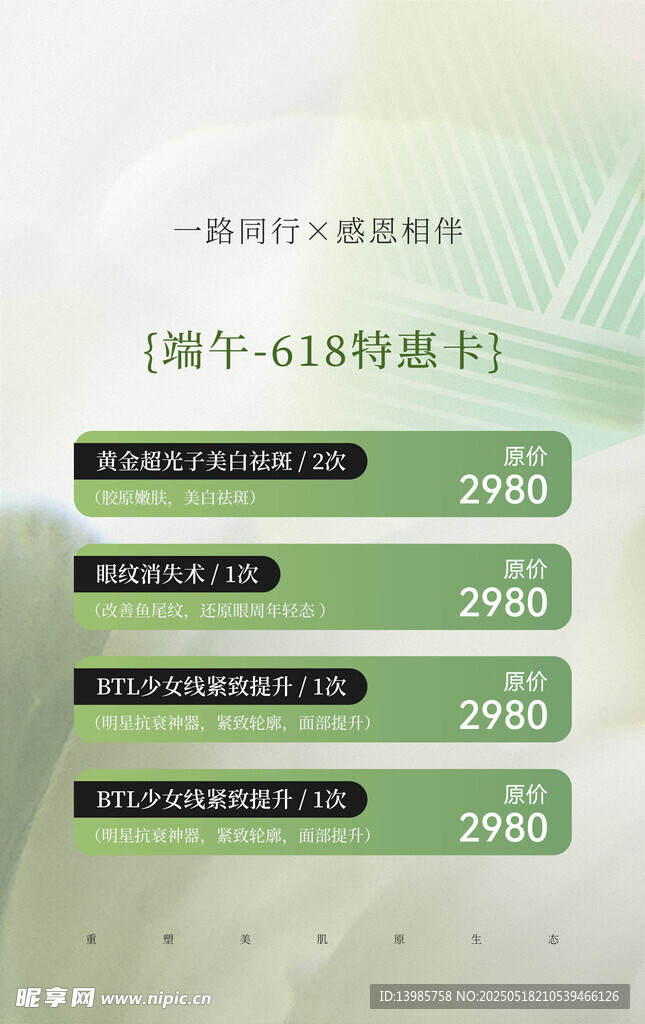 端午医美