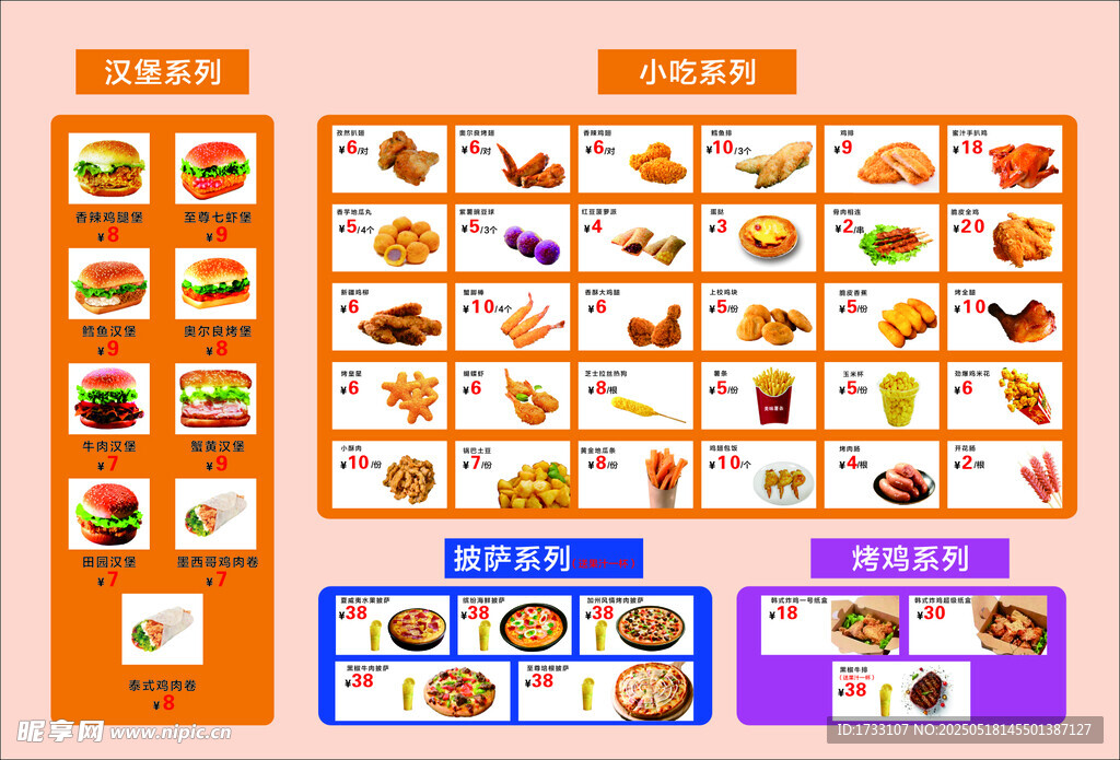 汉堡 披萨 小吃 