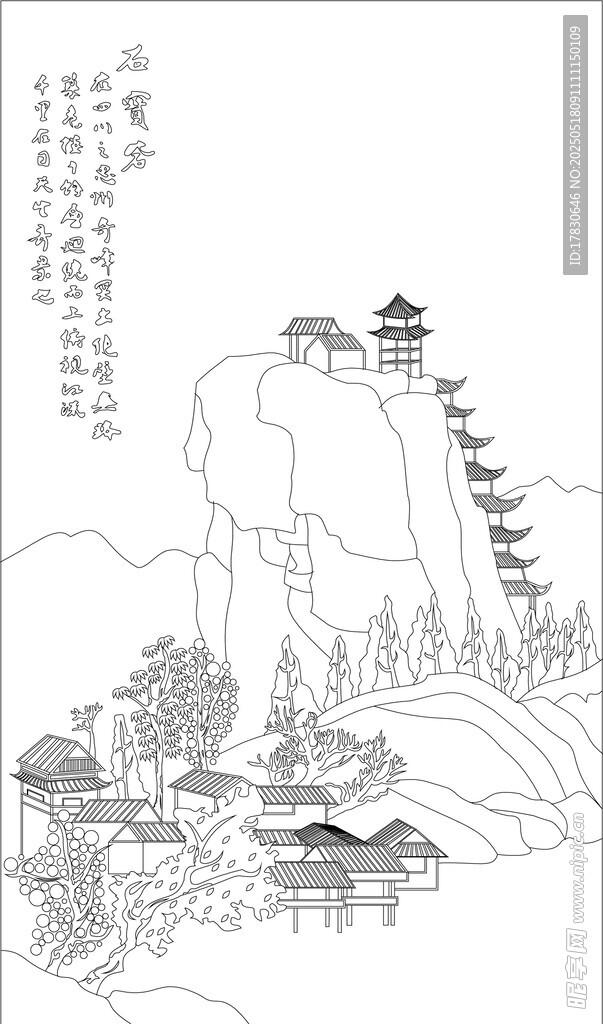 水墨山水意境图