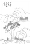 黄山迎客松线描风景图
