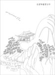 中式山水楼阁线描图