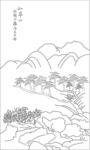 水墨山水风景图