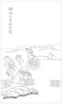 水墨山水线描图稿