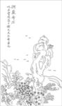 水墨仙人图