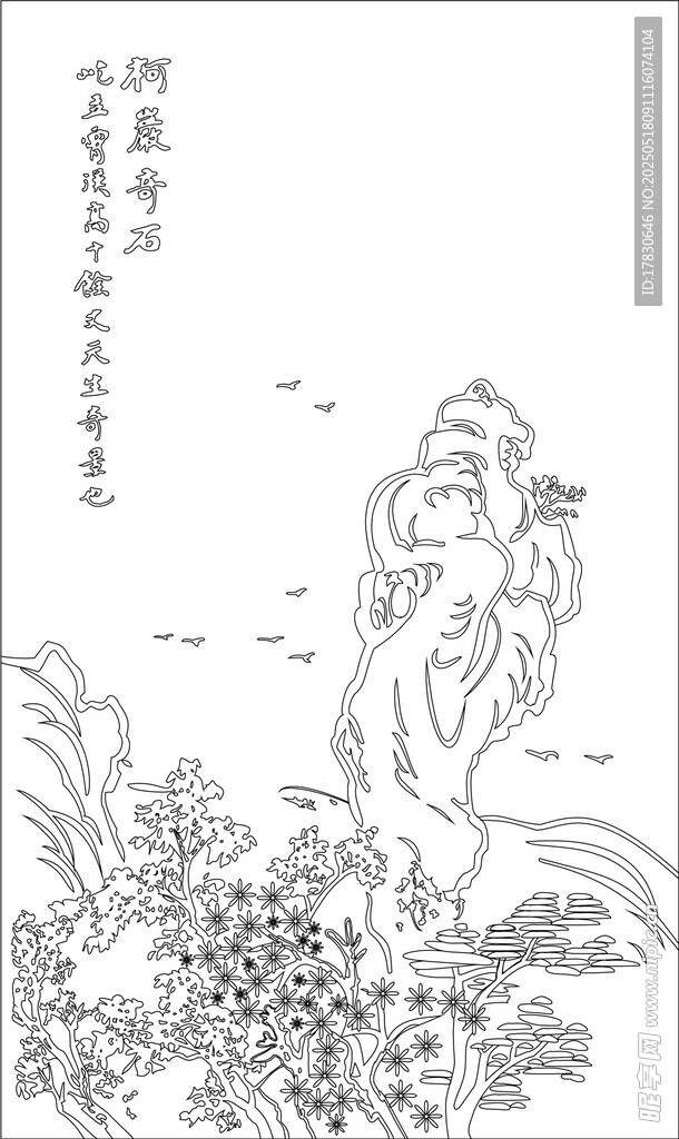 水墨仙人图