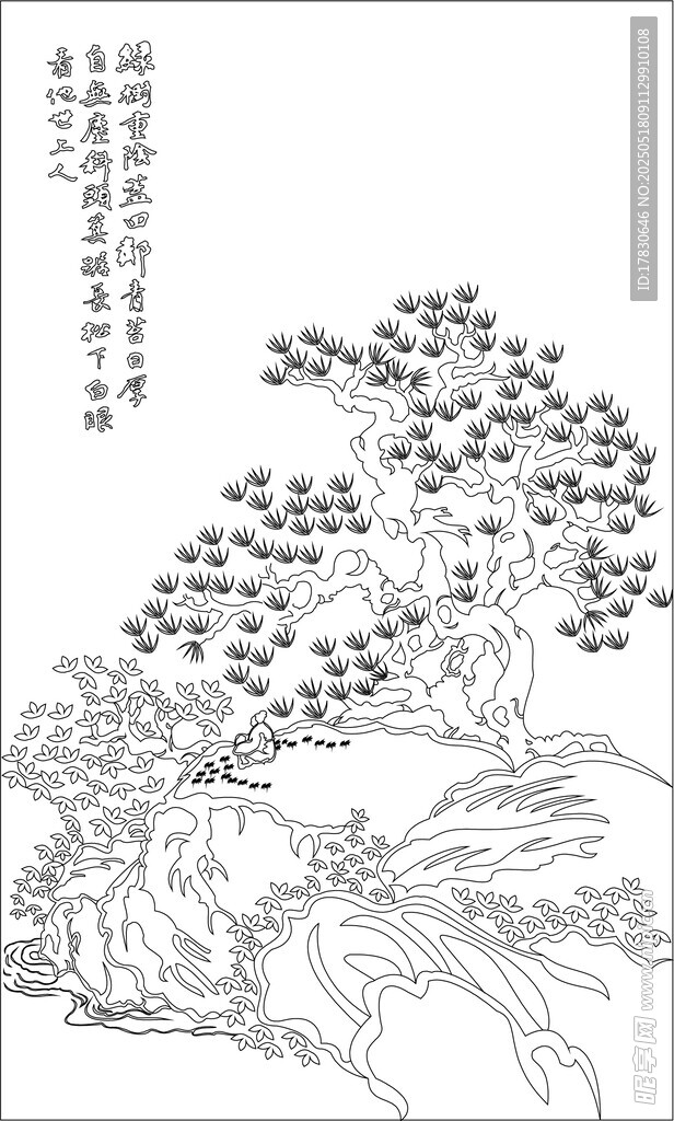 水墨松树山石图