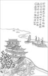 水墨山水楼阁图