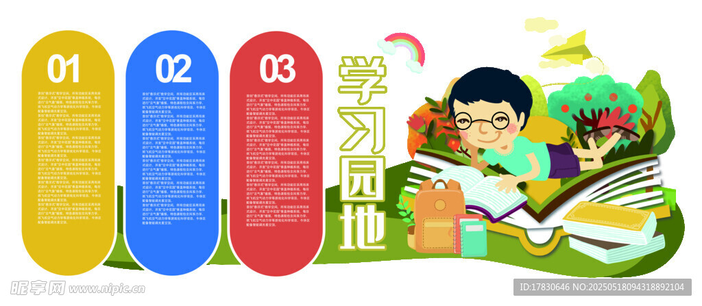 儿童阅读场景插画