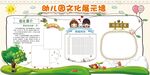 幼儿图文比赛手抄报模板