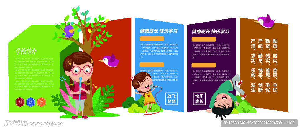 儿童立体书展示