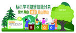 校园学习环保主题公益活动