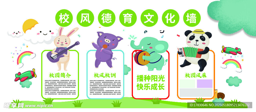 儿童趣味卡通动物插画展示