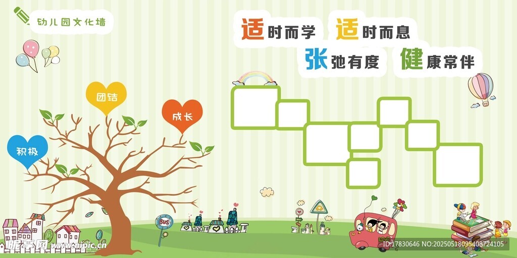 儿童成长记录相册模板