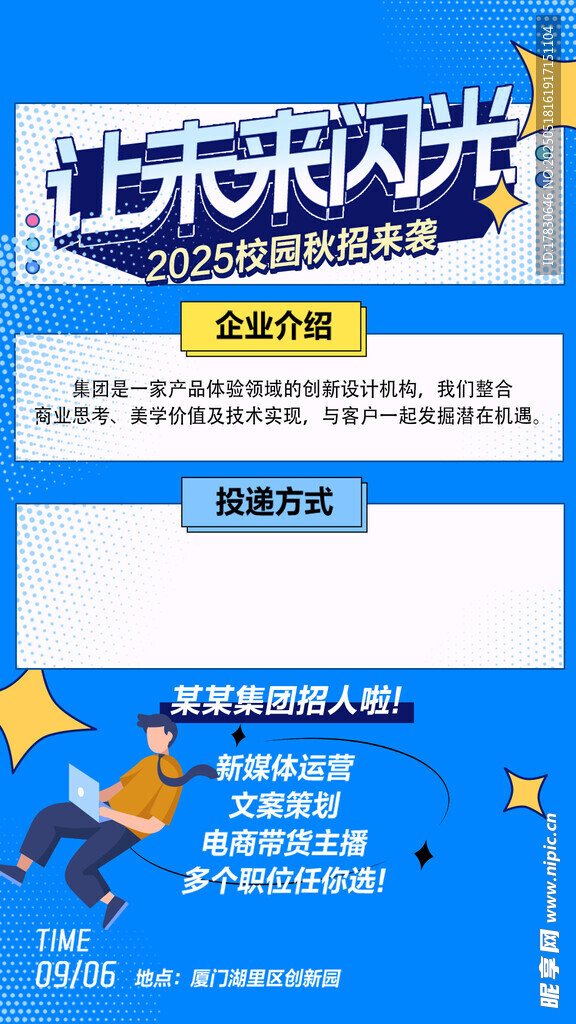 未来时光科技主题手抄报