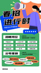 直播带货进行时