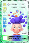 搞怪卡通头像设计素材