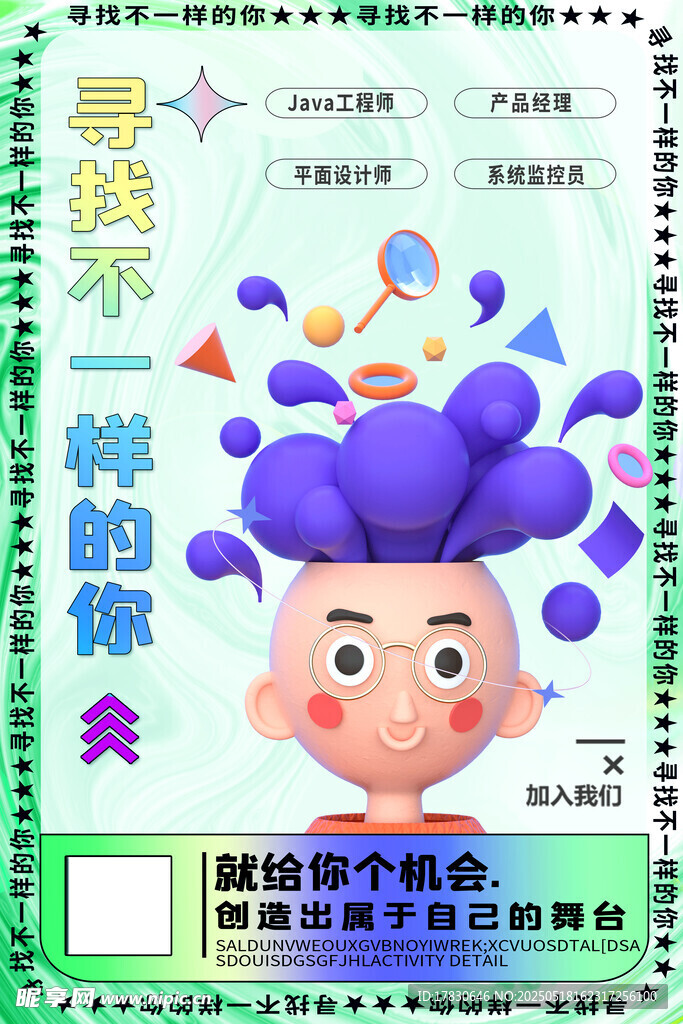 搞怪卡通头像设计素材