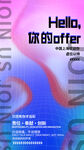 创意招聘海报设计展示