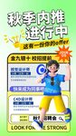 秋季内推进行中