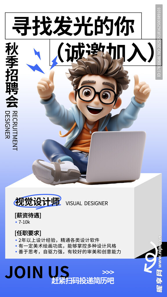 寻找发光的你