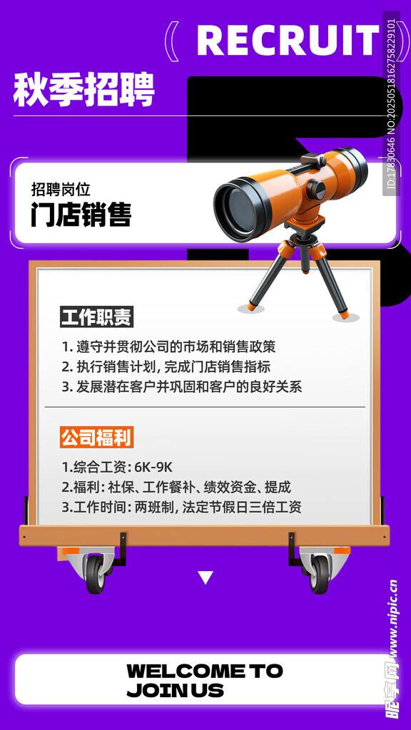 铁路招聘 开启广阔职业天地