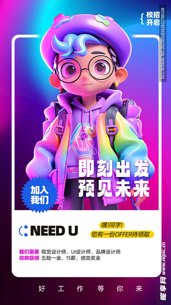 潮流萌娃引领未来新风尚