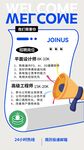 MET COVE招聘海报展示