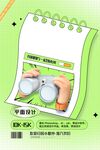 日历页上的微观世界展示