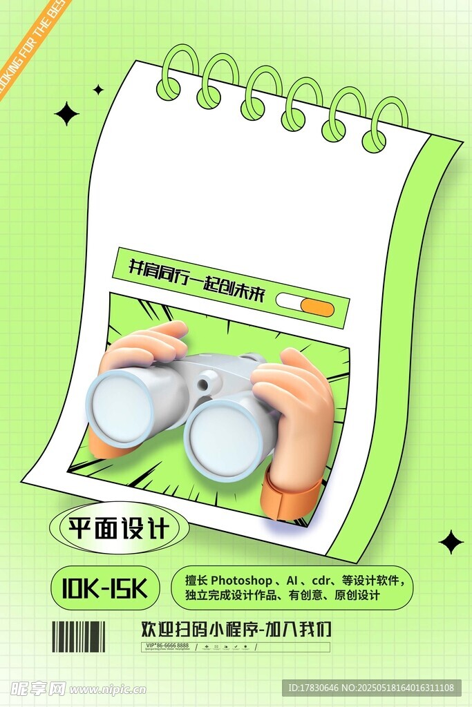 日历页上的微观世界展示