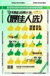 最佳人选海报设计