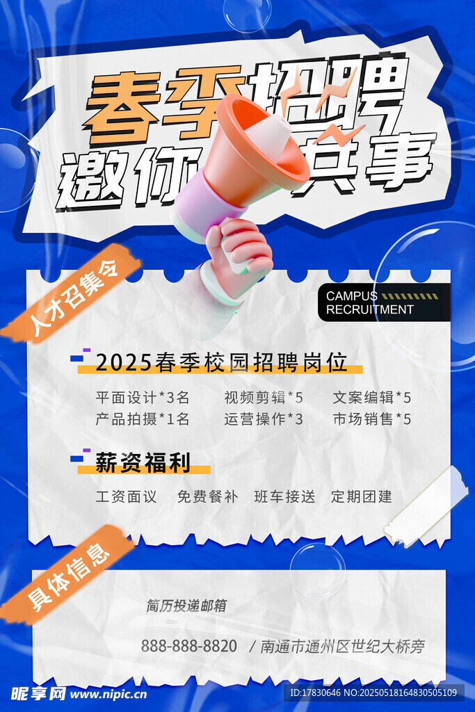 美妆护肤超值抢购活动