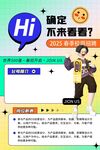 卡通人物邀您来看新内容