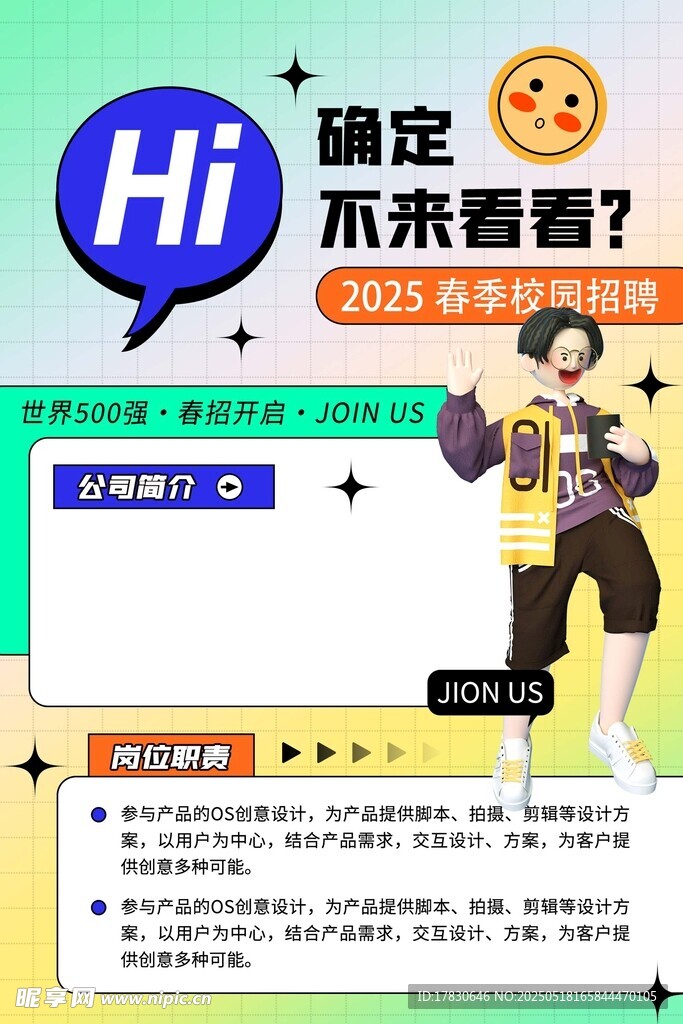 卡通人物邀您来看新内容
