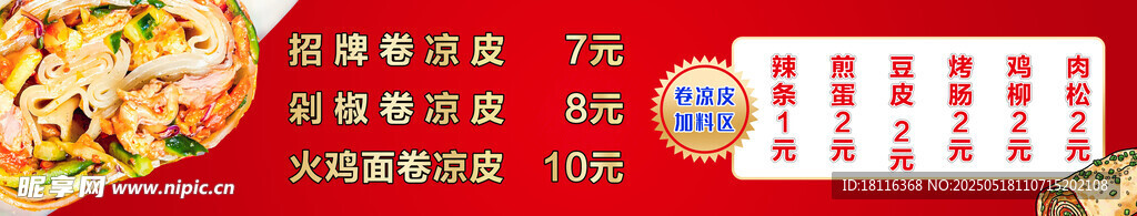 卷饼