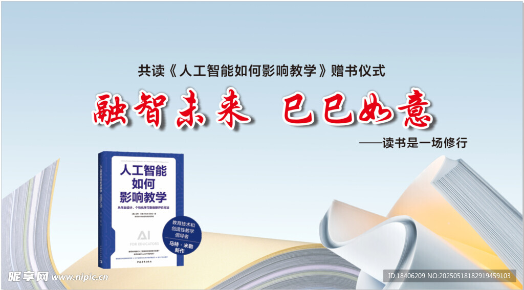 职场未来 已在书中开启