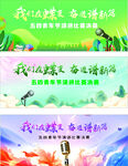 演讲背景