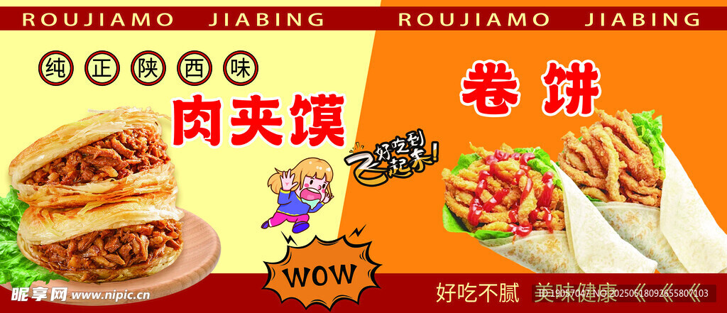 小吃