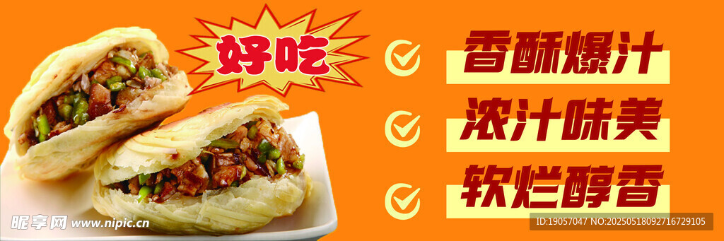 馅饼
