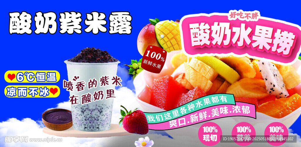酸奶紫米露