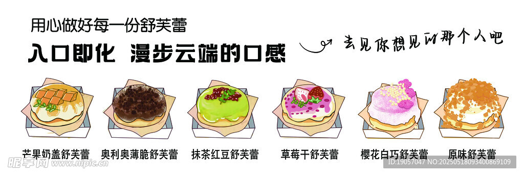 舒芙蕾