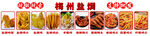 梅州盐焗