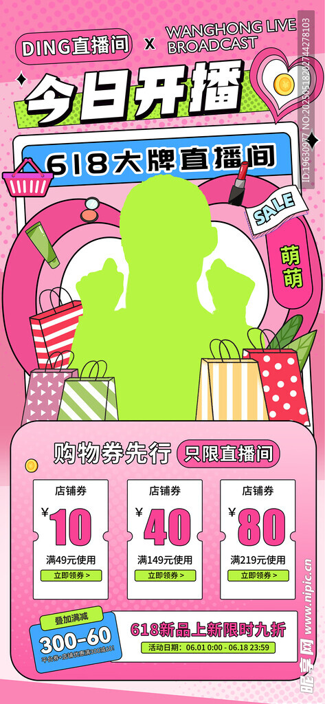 今日特惠抽奖活动海报