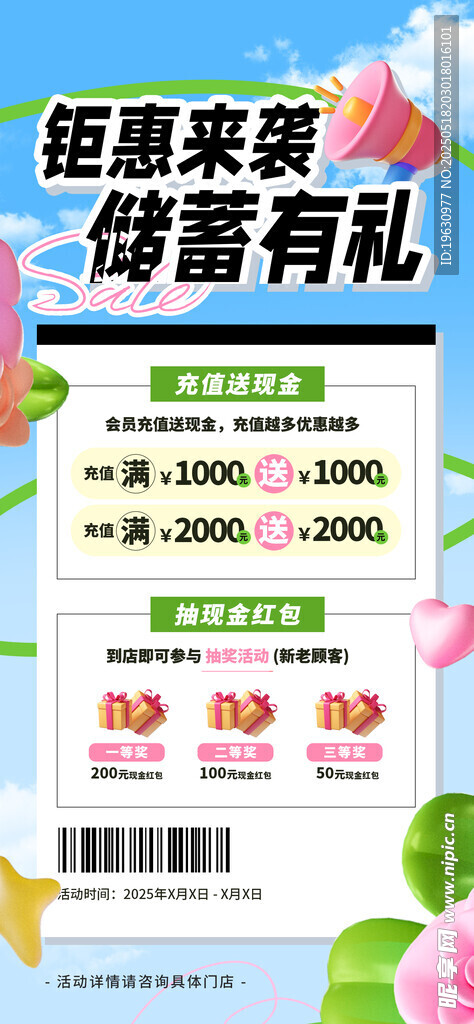 钜惠来袭 领券享好礼
