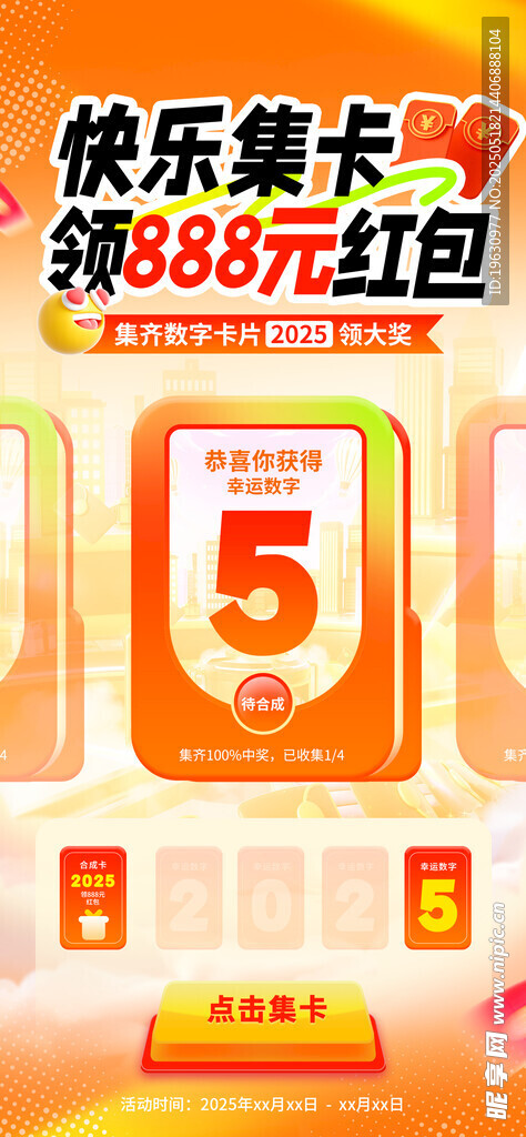 快乐集卡5折起优惠活动