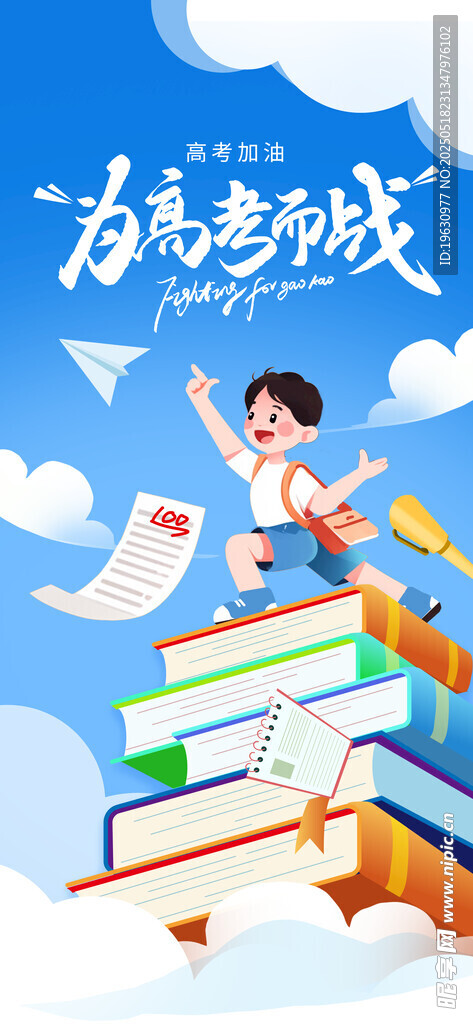 少年踏书逐梦向未来