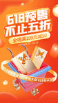 618预售狂欢不止五折