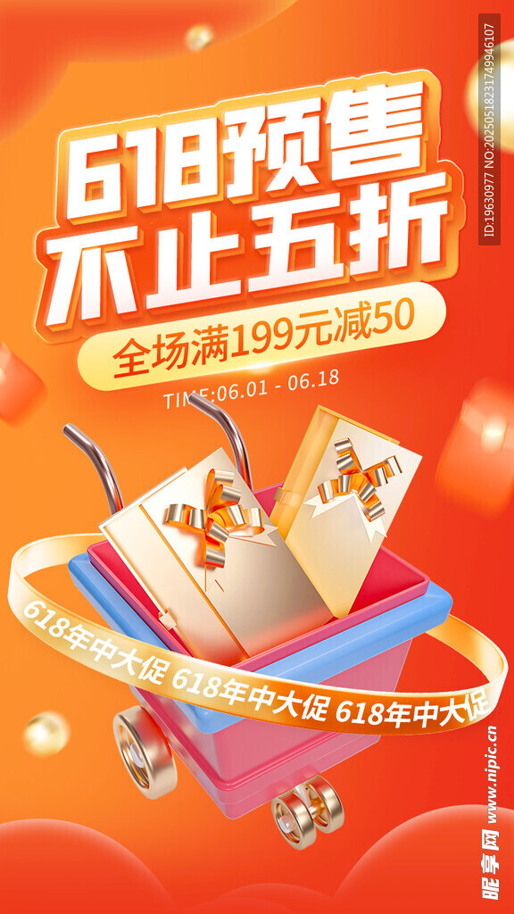 618预售狂欢不止五折