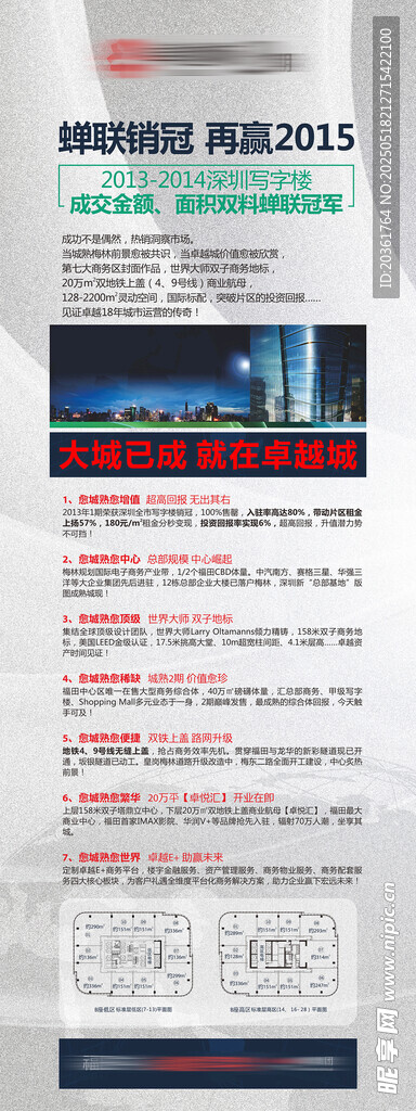 户型展架