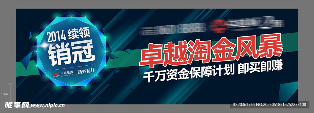 销冠桁架