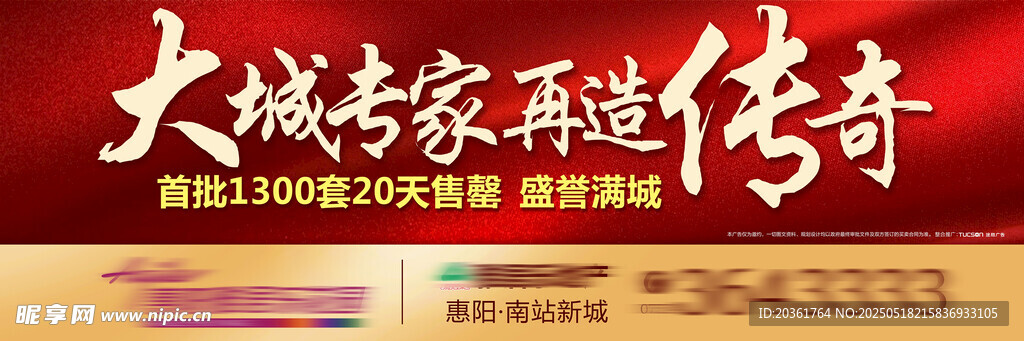 地产户外